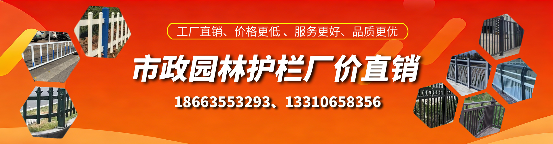 庆阳市政护栏厂家